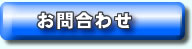 ���⍇�킹