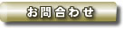 ���⍇�킹