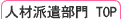 �l�ޔh������g�b�v